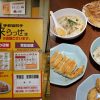 栃木｜来らっせ本店 (kirasse) – 宇都宮餃子®必吃推薦，一次品嚐五家超人氣餃子店！